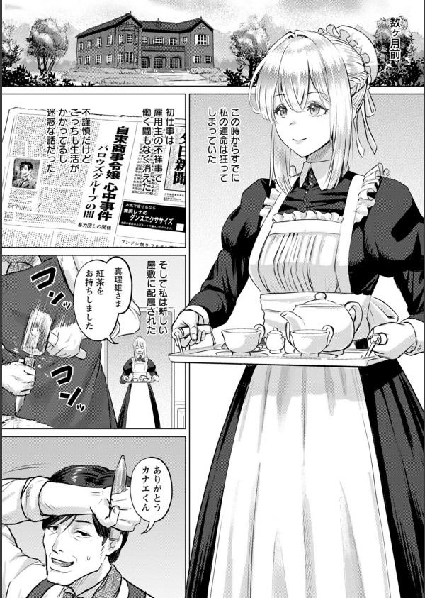SEX ANARCHY_6枚目の画像
